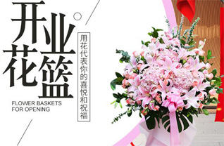 黑龙江哈尔滨木兰县柳河镇花篮配送